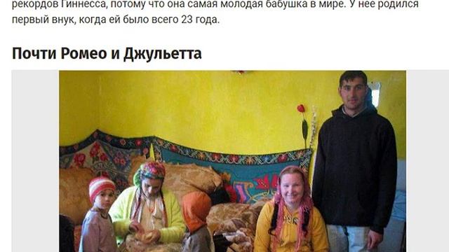 самая молодая бабушка в мире смотреть онлайн