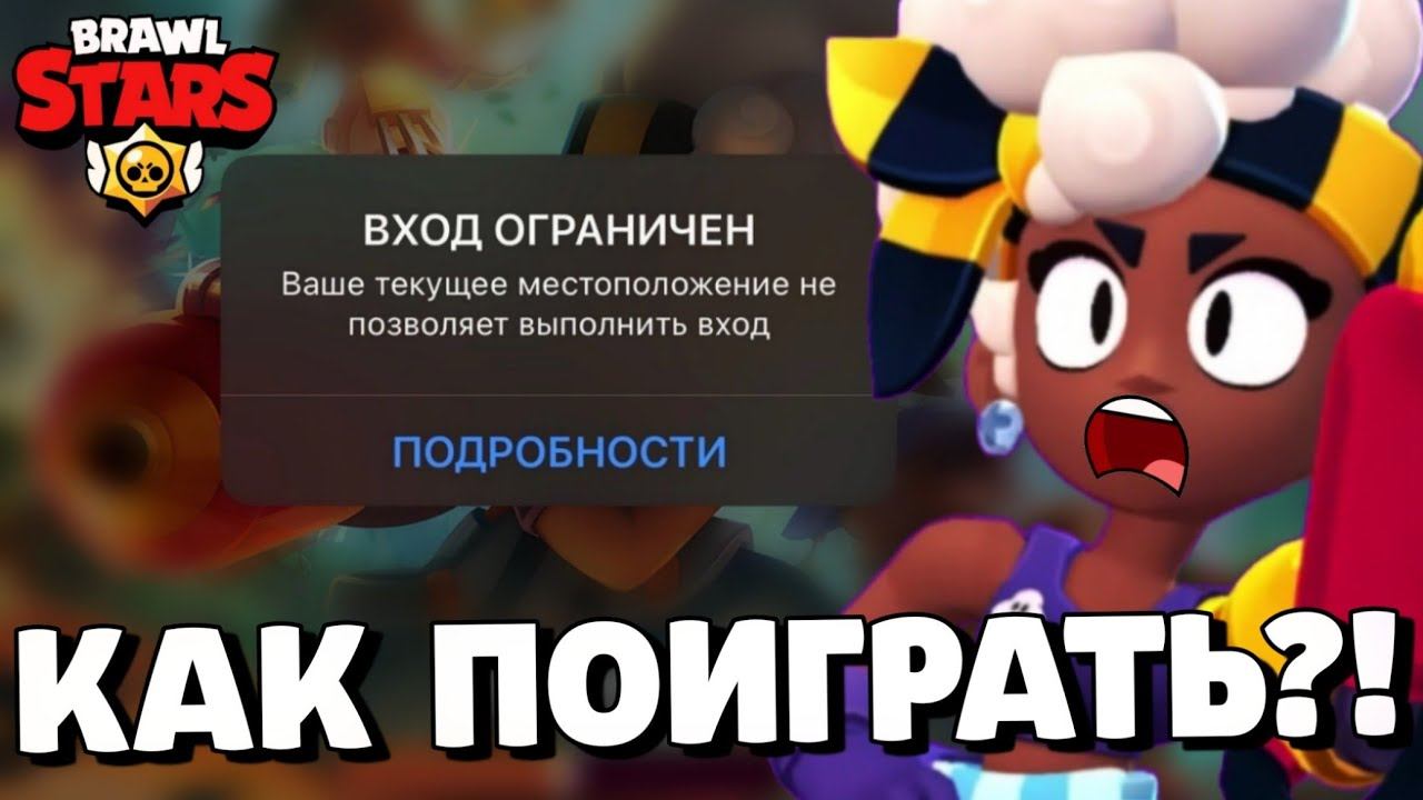 Не обновляется бравл старс. БРАВЛ старс обновление. Обнови Brawl Stars. Разработчики БРАВЛ старс. Новое обновление в БРАВЛ старс.