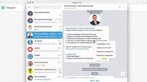 Как поделиться понравившимся постом в Телеграмм Уроки по Telegram