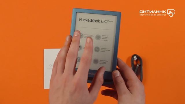 Обзор электронной книги POCKETBOOK 632 Aqua | Ситилинк смотреть онлайн