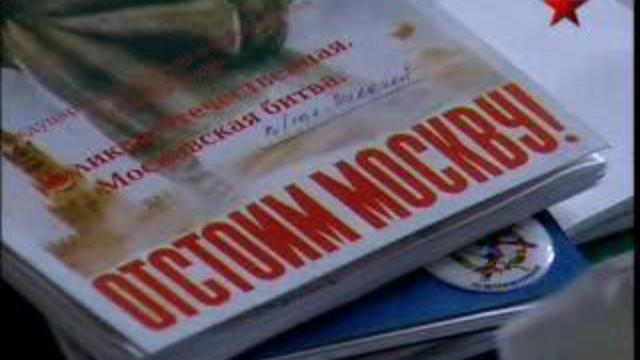 «Человек-легенда»