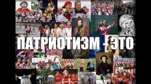 Патриотизм не исключает любви к Богу и представителям неродных народов. Религиозная энциклопедия.