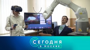 «Сегодня в Москве»: 21 марта 2024 года