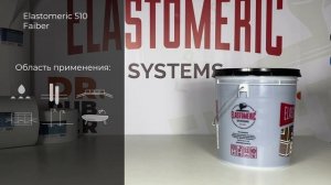 Нужно сделать гидроизоляцию фундамента? Самое лучшее решение- Elastomeric 510 Файбер