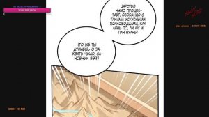 #16-24 маньхуа "Я поднимаю уровень, чтобы стать богом" озвучиваем НА СТРИМЕ