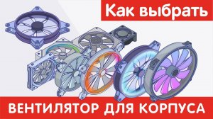 Советы по выбору техники