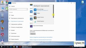 Как настроить программы по умолчанию в Windows 10 - несколько способов
