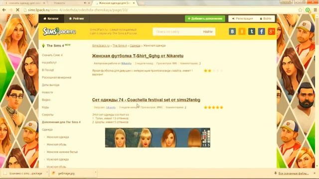 Копия видео "Как установить одежду и причёски в The sims 4)?" смотреть онлайн
