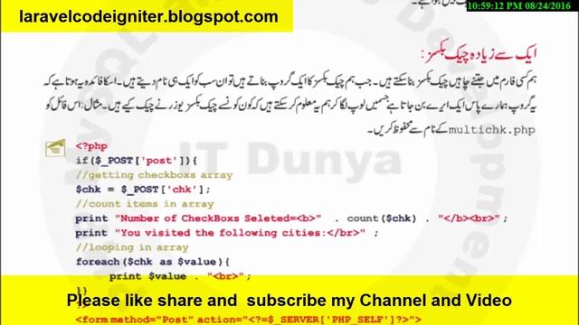 php,mysql and web development tutorial in urdu hindi Super Global Arrays part 11 смотреть онлайн