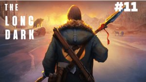 The Long Dark.Лонг Дарк.The Long Dark прохождение.Прохождение Лонг Дарк.PC.Выживание