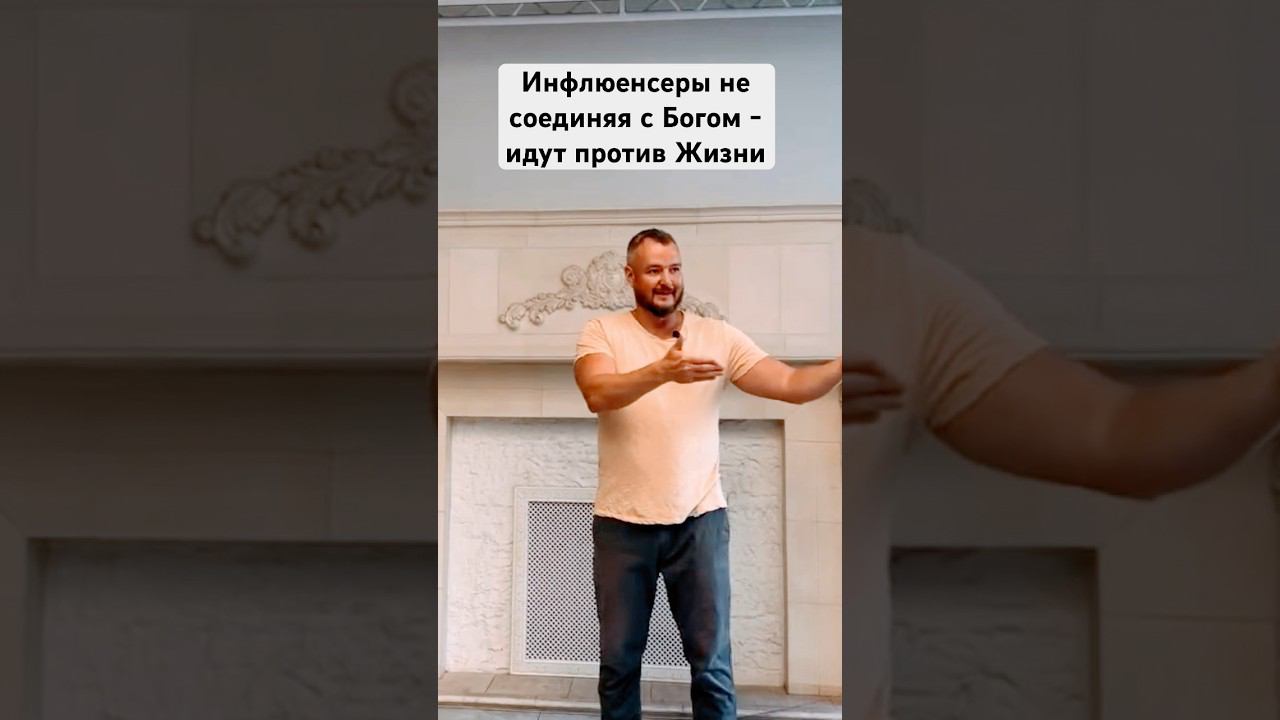 #радомир #сергейдолматов #божественнаямудрость #жизньвечная #блогер #жизнь #желания #любовь #shorts