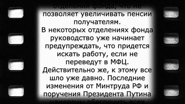 Срочно! Пенсионного фонда больше не будет: что дальше?