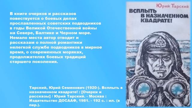 Моряки - подводники:  сила, мощь, страны!
