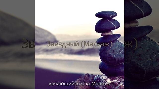 Музыка (Музыка)