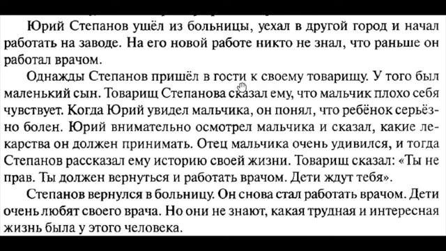 基本俄语 俄语听力训练俄语听力和阅读 Russian reading and listening practice. Learn Russian