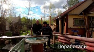 Просто дача май 2020