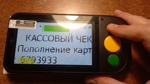 Электронный ручной видеоувеличитель САНЭД-2 (электронная лупа)