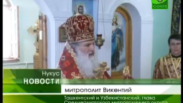 О храме вмч. Пантелеймона в узбекском г. Нукусе смотреть онлайн