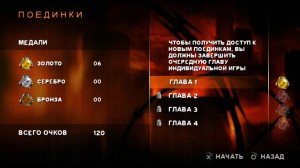 Killzone: Liberation (Rus) Прохождение 1 главы (Hard) (Поединки на Золото)