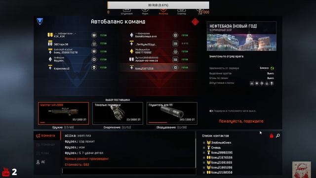 P_rapo_R Live Stream (Ооочень давно не катал в WARFACE! Попробуем вспомнить))) смотреть онлайн