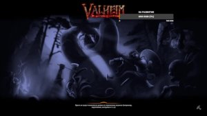 Valheim.Соло пробежка. Строительство дома "Тяп-Ляп" 8-)