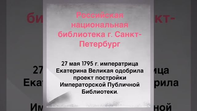 Обзор необычных библиотек России