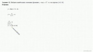 Вариант 2  Задание 12  ЕГЭ 2016 Математика, И В  Ященко  36 вариантов  Решение  Ответ