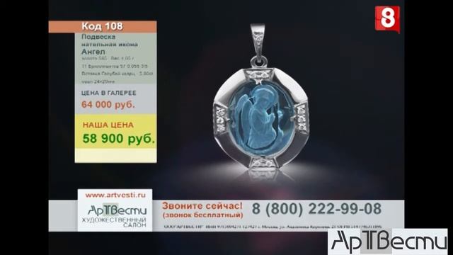 Православные ювелирные украшения. программа "АрТВести" (Часть2) смотреть онлайн