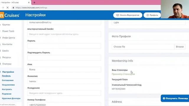Как зарегистрироваться в InCruises?!!! смотреть онлайн