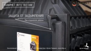 Обзор каминной топки Kaw-Met W11