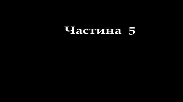 про Єгора, сина Федота стрільця часть 5 (заключна) смотреть онлайн