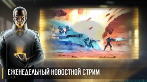 Еженедельный новостной стрим Art of War 3 RTS (23 февраля)