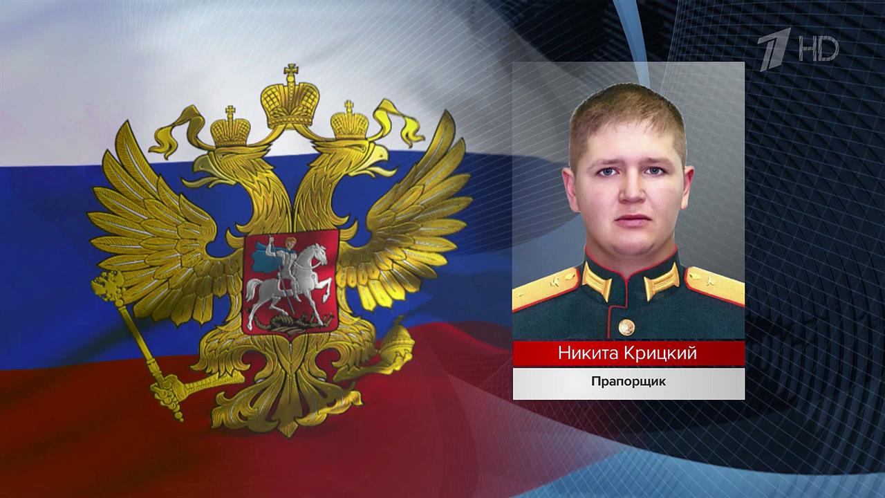 В Минобороны РФ сообщили новые имена героев - участников спецоперации по защите Донбасса