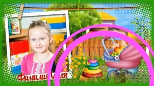 Проект ProShow Producer "До свидания,детский сад 2020"/Project for ProShow Producer
