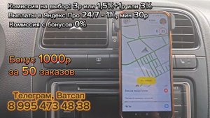 Телеграм бот для водителей Яндекс Такси. Подключение на своем авто к такси по России