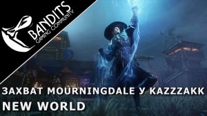 Захват Mourningdale у гильдии Kazzzakk в New World