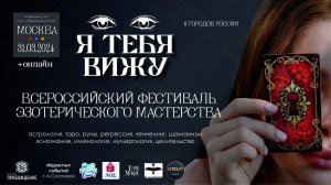 Встреча с экспертами фестиваля "Я Тебя Вижу" / Москва, Белые Облака