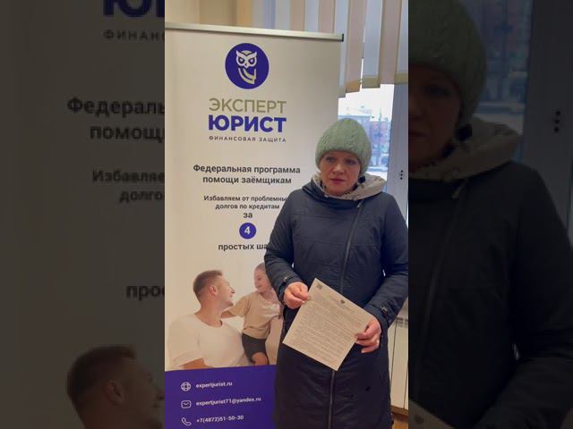 Отзыв о банкротстве физических лиц 08/02/24 #списаниедолгов смотреть онлайн