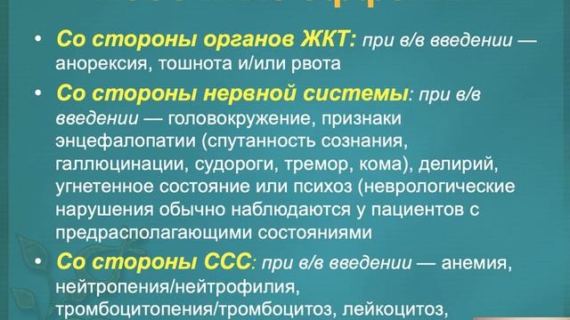 Фармакология противогерпетических препаратов.mp4