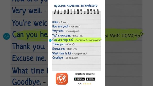 простое изучение английского