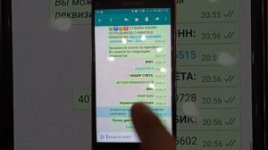 КАК ПРОИЗВЕСТИ ОПЛАТУ НА СЧЁТ ОРГАНИЗАЦИИ ЧЕРЕЗ СБЕРБАНК ОНЛАЙН. «ИНФОРМАЦИОННЫЕ ТЕХНОЛОГИИ СОЧИ»