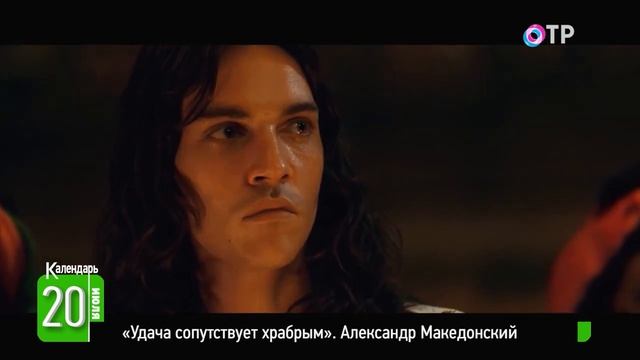 Александр Македонский | "Человек, затмивший солнце" смотреть онлайн