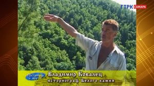 Тохтамыш и другие истории Самарского края 64. Леший овраг, памятник семье в Тольятти.  2003 г.