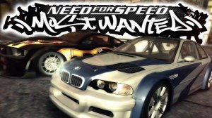 Need for speed Most Wanted HQ вторая гонка против супры 1.2