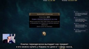 Анонс лиги и патчноут 3.17 в Path of Exile