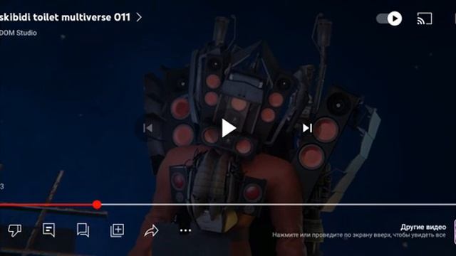что титана камера мена спасли разбор 11 серии скибиди туалет мульти вселенная смотреть онлайн