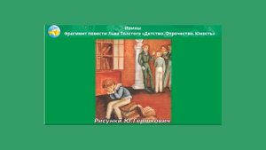 10 класс Урок самопознания 10 «Созидая в себе личность»