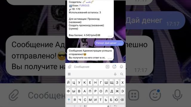 Делать деньги, вот так! Игровой Бот WarAlines Вконтакте