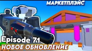 Стрим ЖДЕМ ОБНОВУ в Toilet Tower Defense!роблокс Toilet Tower Defense