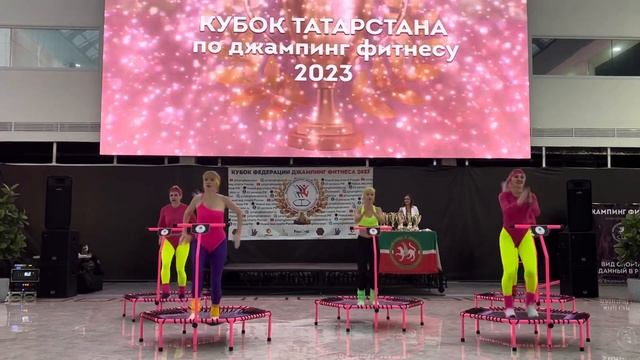 Джампинг фитнес - ФЕСТ 18+. Кубок Татарстана по джампинг фитнесу 2023